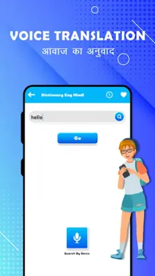 English To Hindi Translation android App screenshot 0
