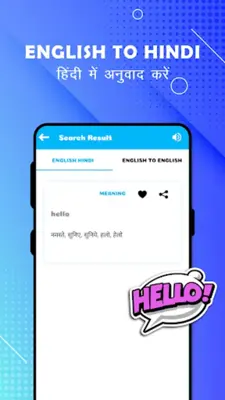 English To Hindi Translation android App screenshot 6